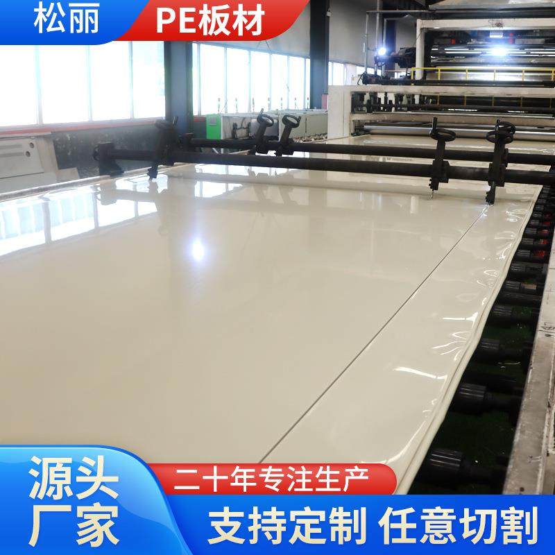 供应耐磨PE板超高分子聚乙烯板阻燃煤仓料板彩色多规格高密度PE板,五金/工具,塑料板,淘宝优惠券,粉丝福利购,淘宝优惠卷