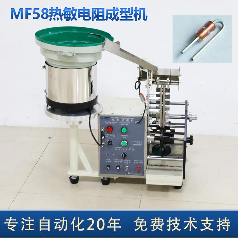 厂家现货热敏电阻成型机二极管弯脚机全自动大功率自动化
