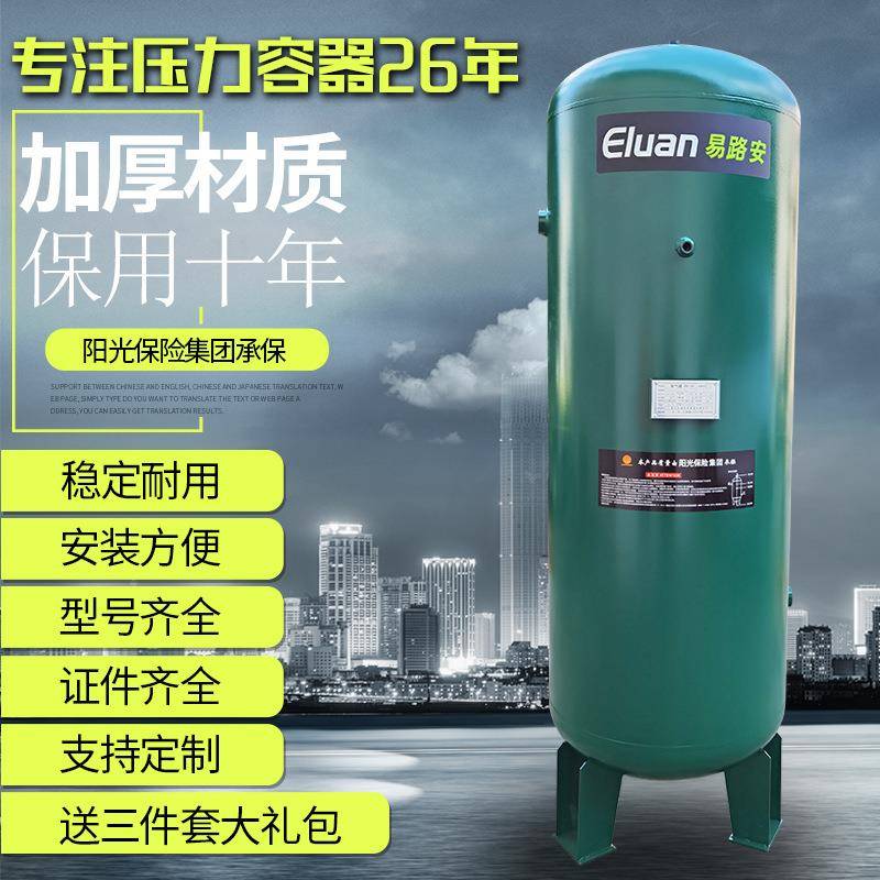 储气罐0.3/0.6/1/2立方气泵空压机真空缓冲罐螺杆机储气筒