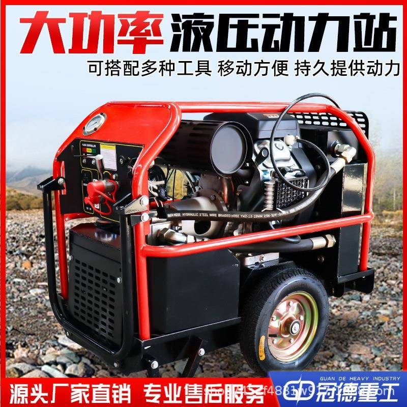 液压动力站城市应急防汛便携式渣浆泵下水道清污便携式液压动力站