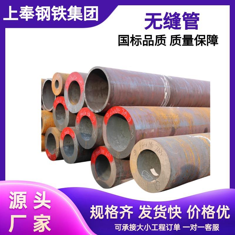 无缝钢管45号厚壁碳钢圆管Q355D大口径碳钢管精密光亮镀铬管现货