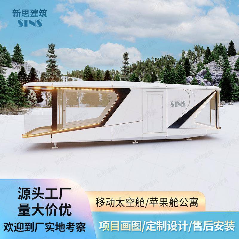 太空仓酒店太空舱办公室民宿户外露营住宿观景星空房户外星空房