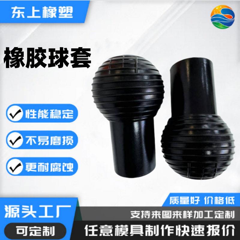 橡胶球套健身用橡胶套防滑耐磨健身机械手柄套橡胶套螺纹厂家供应