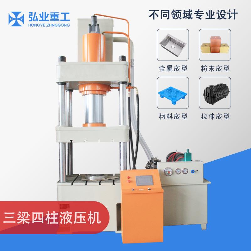 三梁四柱液压机按需制做100t200t500吨液压机现货方案制定