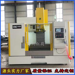 1160加工中心厂家VMC1160立式加工中心金属铣削钻孔数控铣床c机