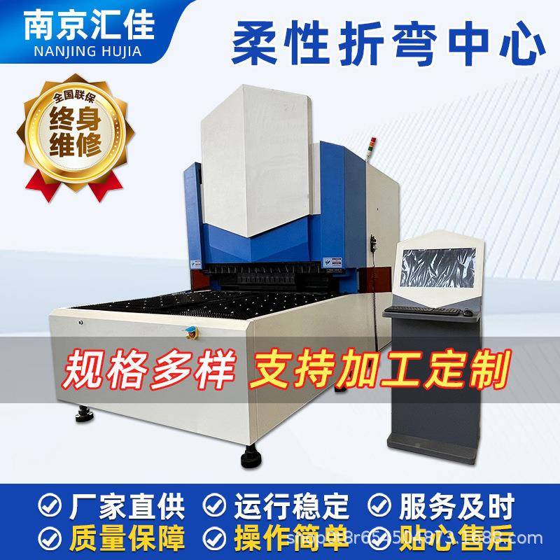 性数控2动000C全2000C自柔折弯中心不锈钢冷板铝合金加折工弯中心