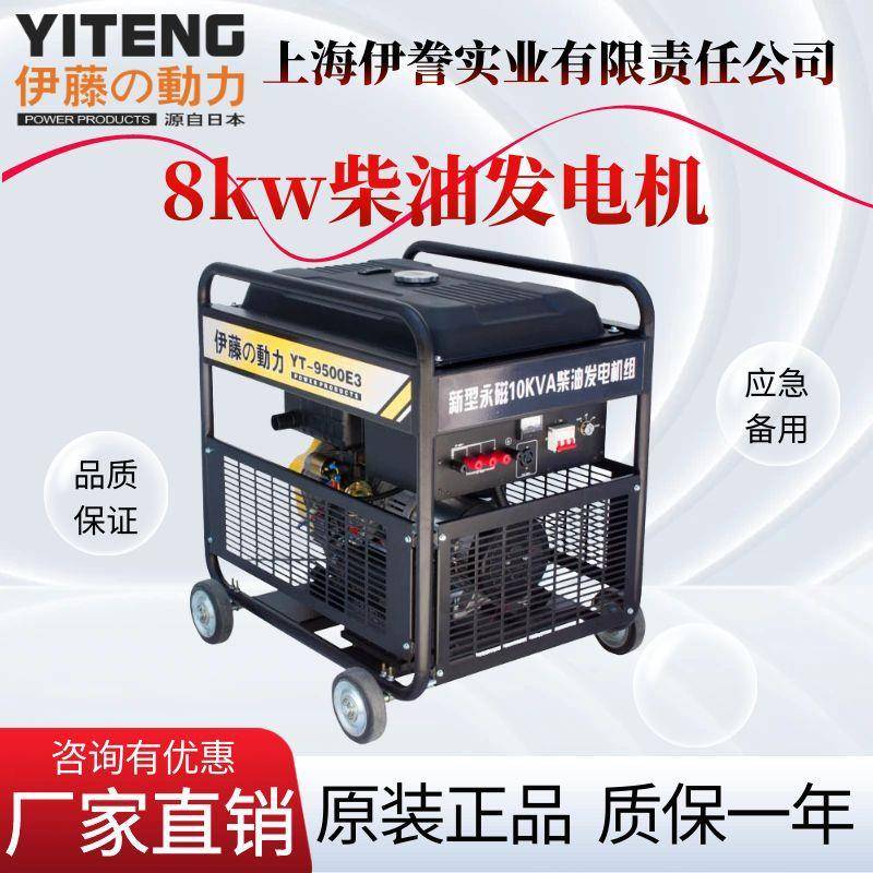 动力YT11000E3/9500E/9000E/6800E3移动便携车载式柴油发电机