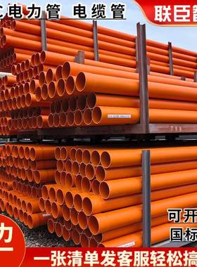 日丰联塑75CPVC电力电缆保护套管110UPVC通信管白色PVC穿线管