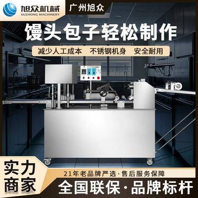 刀切馒头机商用馒头机刀切花卷馒头红糖馒头全自动多功能馒头机器