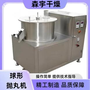 QZL球形抛丸机宠物用品颗粒木薯猫砂球形制丸机造粒整圆机