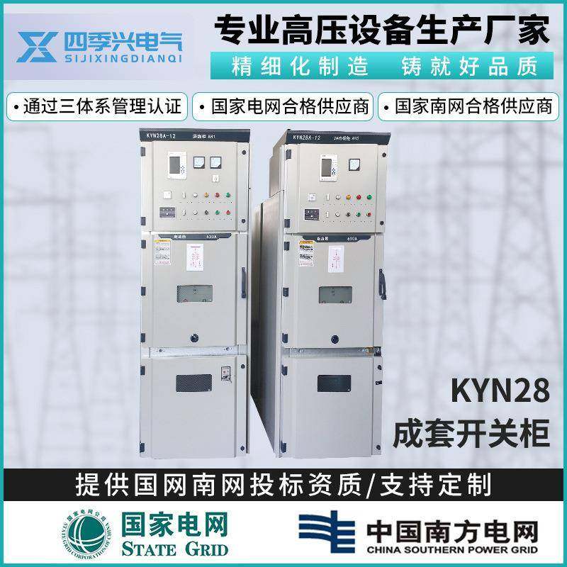 10kv高压开关柜KYN28A配电柜高低压进出线计量柜中置柜成套设备厂,电子/电工,配电控制柜/控制箱,淘宝优惠券,粉丝福利购,淘宝优惠卷