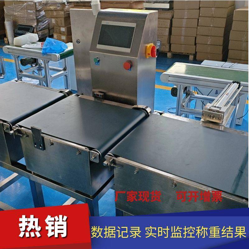 滚筒检重秤食品药品包装产线配套在线自动称重剔除机皮带秤厂家