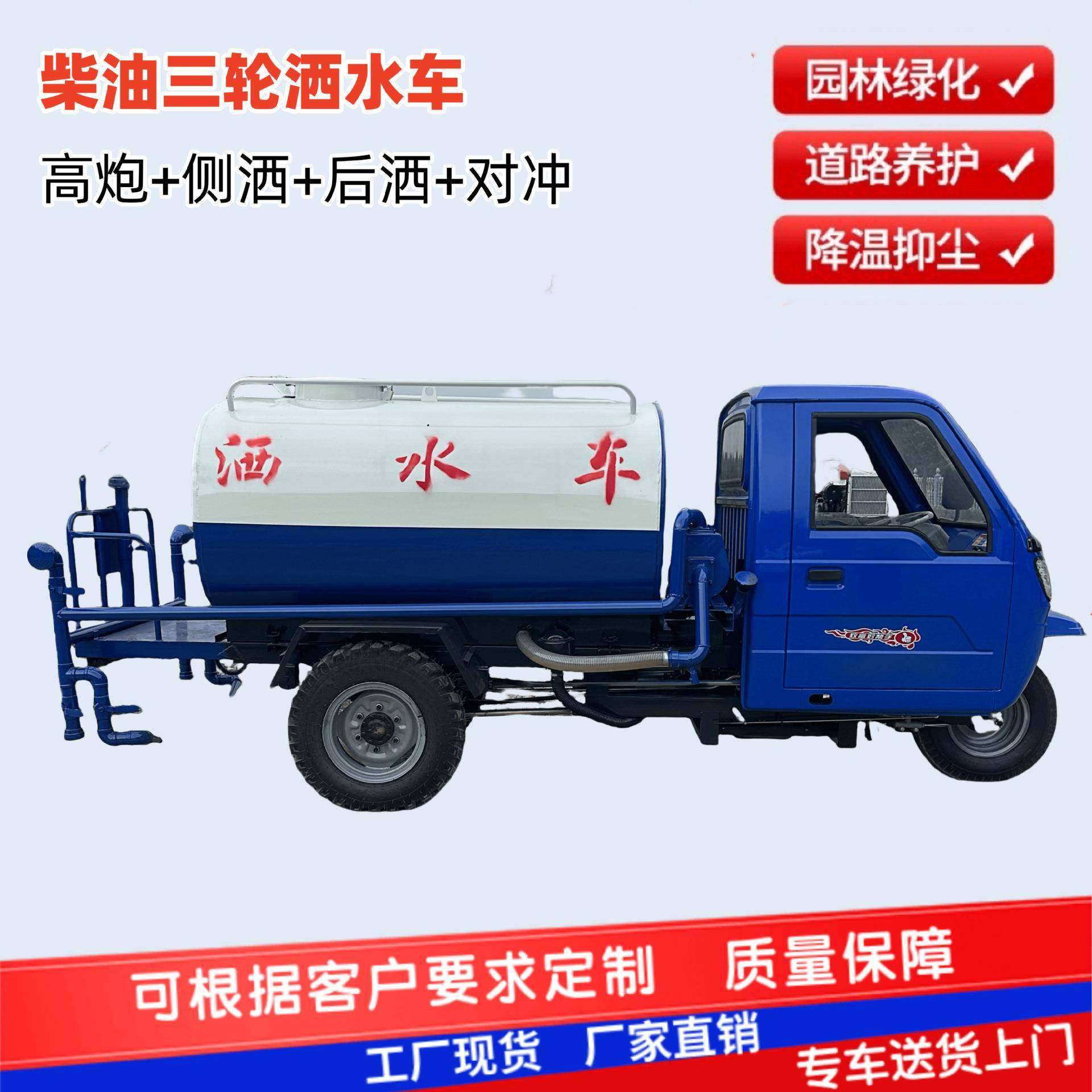 柴油三轮车洒水车园林绿化三轮洒水车工地用电动洒水车喷洒车降尘,五金/工具,环卫车/保洁车/清扫车,淘宝优惠券,粉丝福利购,淘宝优惠卷