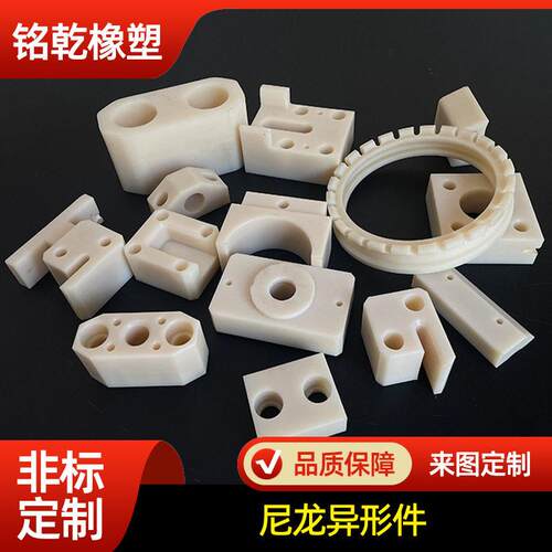 注塑加工尼龙制品MC含油尼龙垫块耐磨尼龙滑块加工尼龙异形件