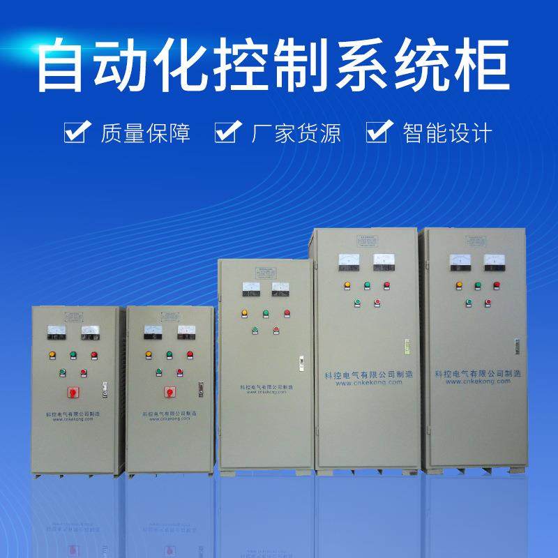 工地控制系统自动化控制柜配电柜成套高低压变频新能源电力电控箱,电子/电工,配电控制柜/控制箱,淘宝优惠券,粉丝福利购,淘宝优惠卷