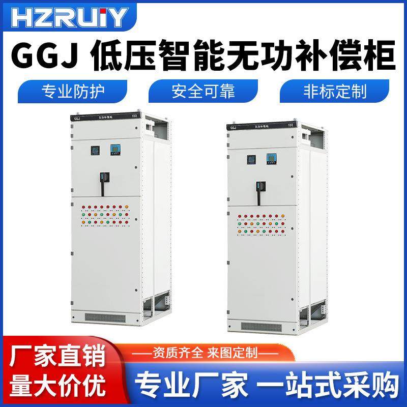 厂家成套电容柜GGJ低压智能无功补偿柜成套电容柜配电设备装置,五金/工具,高压开关柜,淘宝优惠券,粉丝福利购,淘宝优惠卷