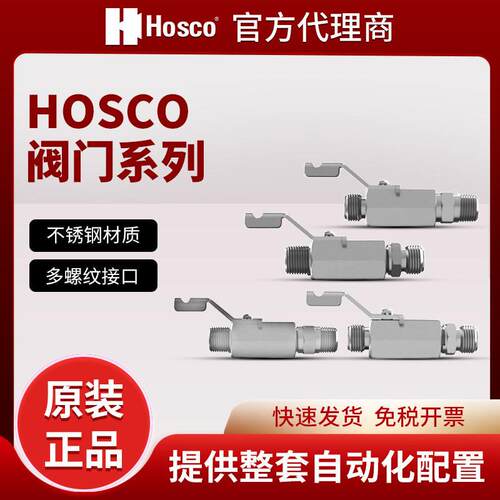 HOSCO不锈钢阀门油漆球阀1/4外螺纹涂料油漆喷枪配件长使用寿命