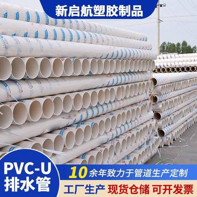 pvc排水管雨水污水下水管大口径市政工程地埋地排污管道PVC排水管