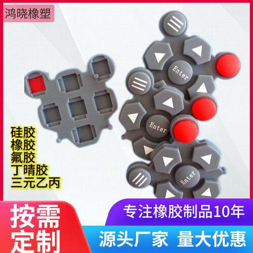 橡胶乳胶按键硅胶硅橡胶Ｏ型圈防水圈密封圈厂家耐油软胶弹