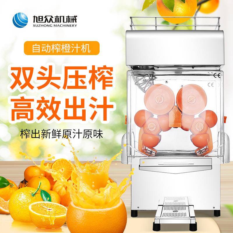 多功能商榨机汁电动鲜橙汁压榨机奶茶店糖水店现用果货HLQ榨橙汁
