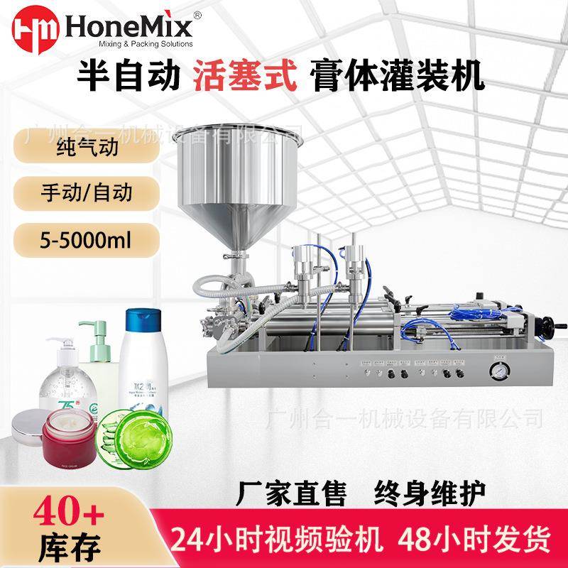 厂家直销半自动气动膏体凝胶灌装机洗衣液沐浴露日化分装罐装机