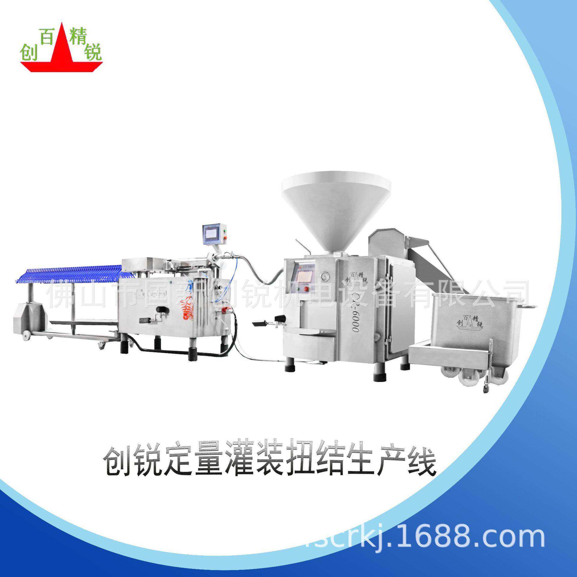 宠物香肠全自动灌装机创锐CR-6000真空定量灌装机配套长城卡扣机