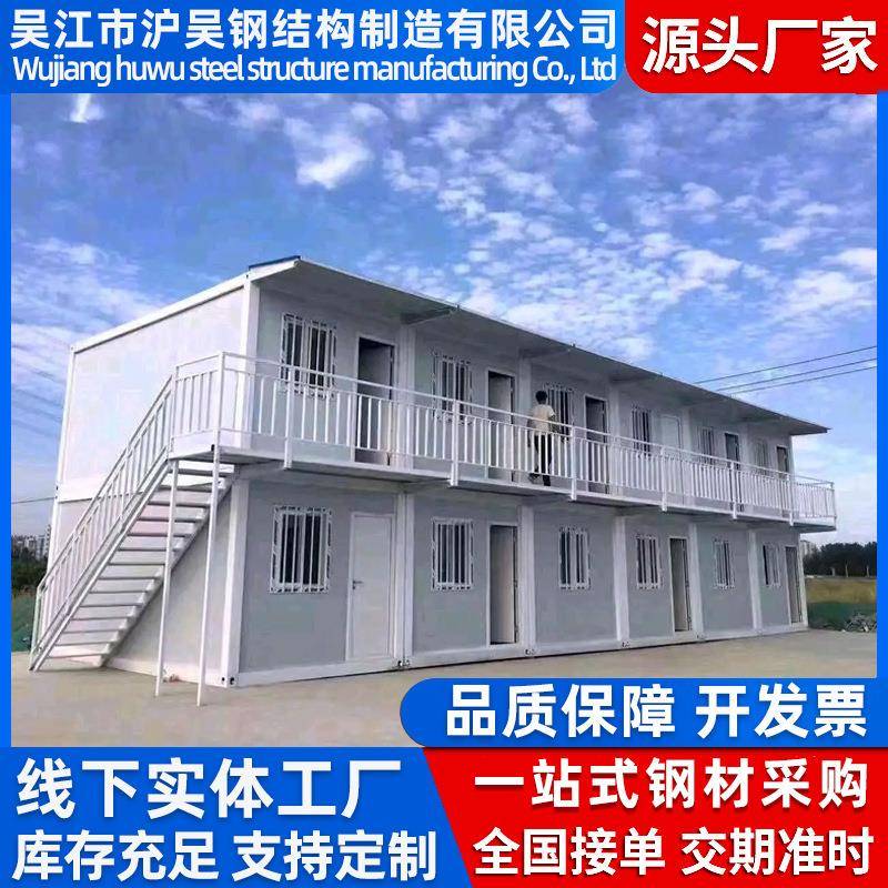供工活PH-0209动地板应房板彩钢宿舍房工地临建K式移动房组合简约
