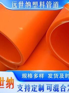 厂家供应MPP电力管道非开挖MPP电力管100-250电缆排管工程管道