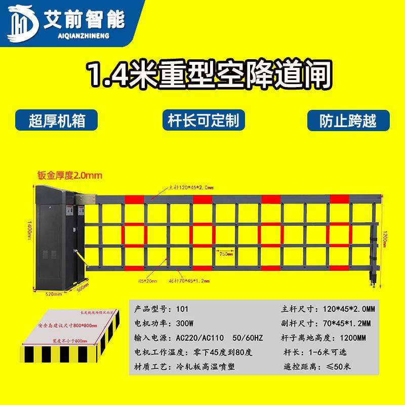 单位加强重型空降道闸停车场车牌识别栅栏道闸小区门禁电动升降杆