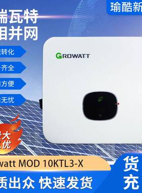 厂家并网逆变器三相MOD10KTL3-X户用电站太阳能高压