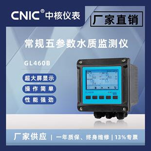 多参数在线水质分析仪溶氧DO浊度电导率tds检测仪表高精度传感器