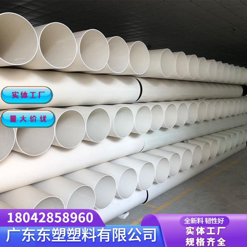 广东厂家pvc排水管建筑pvc-u塑料排污管道160水管110风管放布管