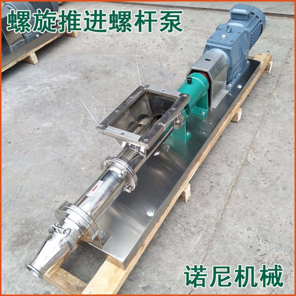 直销螺旋推进式不锈钢螺杆泵强制喂料螺杆泵高粘度物料螺杆泵,工业油品/胶粘/化学/实验室用品,其他实验室设备,淘宝优惠券,粉丝福利购,淘宝优惠卷