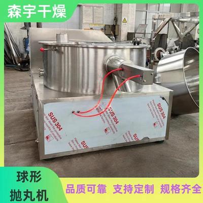 球形抛丸机催化剂饲料酶制丸胶囊滚圆机木薯猫砂颗粒机