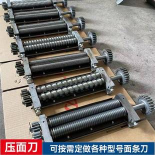 商用压面刀面条机刀头压面机刀具刀片切面刀圆刀削面刀面叶刀配件