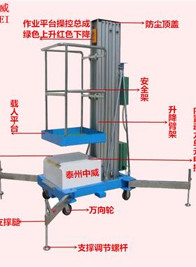 泰州100KG8M铝合金电动升降机移动式升降平台施工升降机