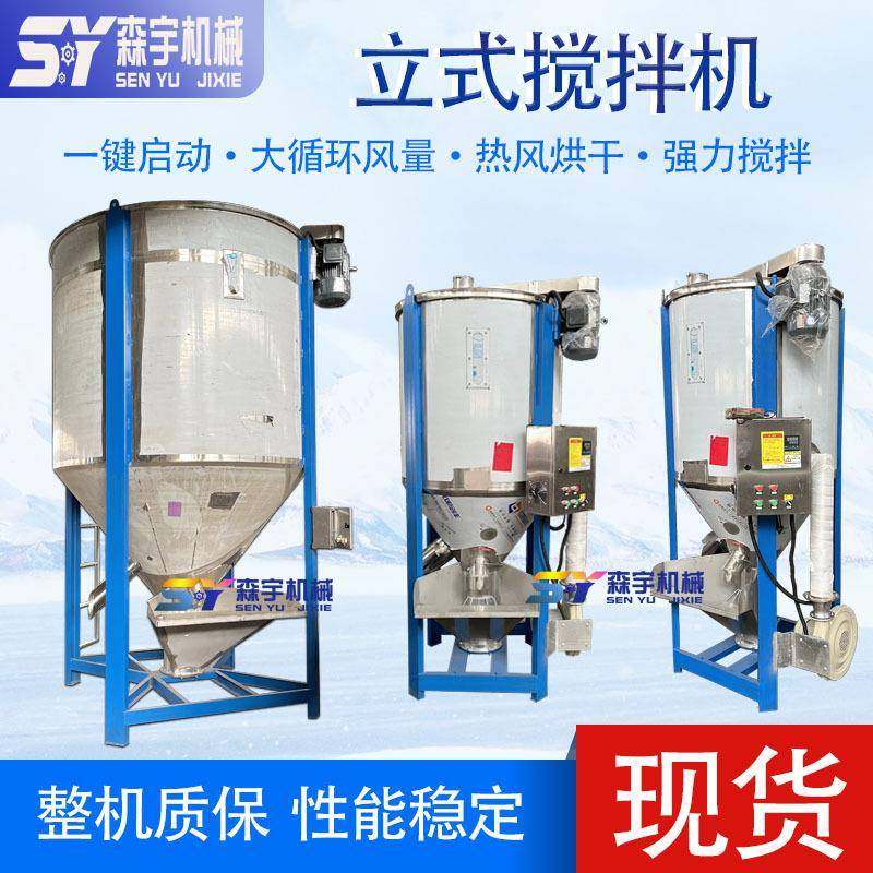 塑料颗粒搅拌机色母颗粒粒子混合机半吨破碎料料不锈钢拌料机,工业油品/胶粘/化学/实验室用品,其他实验室设备,淘宝优惠券,粉丝福利购,淘宝优惠卷