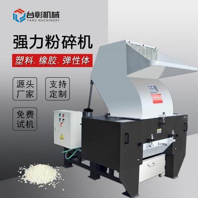 工业塑料橡胶破碎机塑料软胶TPUTPE弹性体碎料机废料粉碎设备
