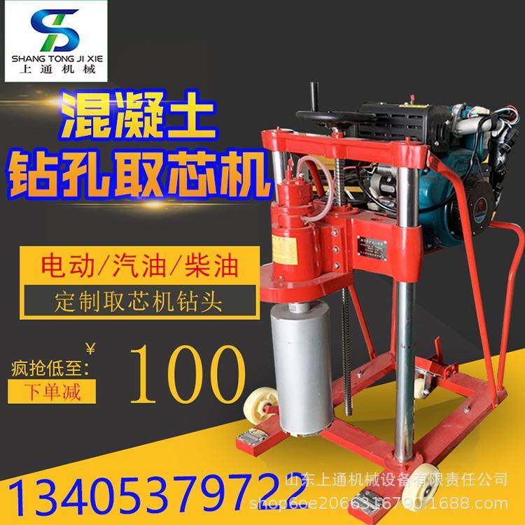 水泥路面汽油ZQ-20型打孔机护栏安装柴油转孔机地质勘探取芯机,五金/工具,工程钻机,淘宝优惠券,粉丝福利购,淘宝优惠卷