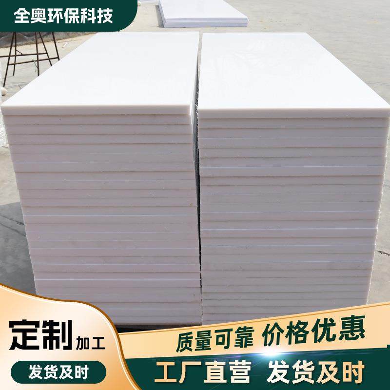 pp板全新料聚丙烯pp板材焊接加工耐酸碱白色灰色黑色pp板聚丙烯板,橡塑材料及制品,PP板,淘宝优惠券,粉丝福利购,淘宝优惠卷