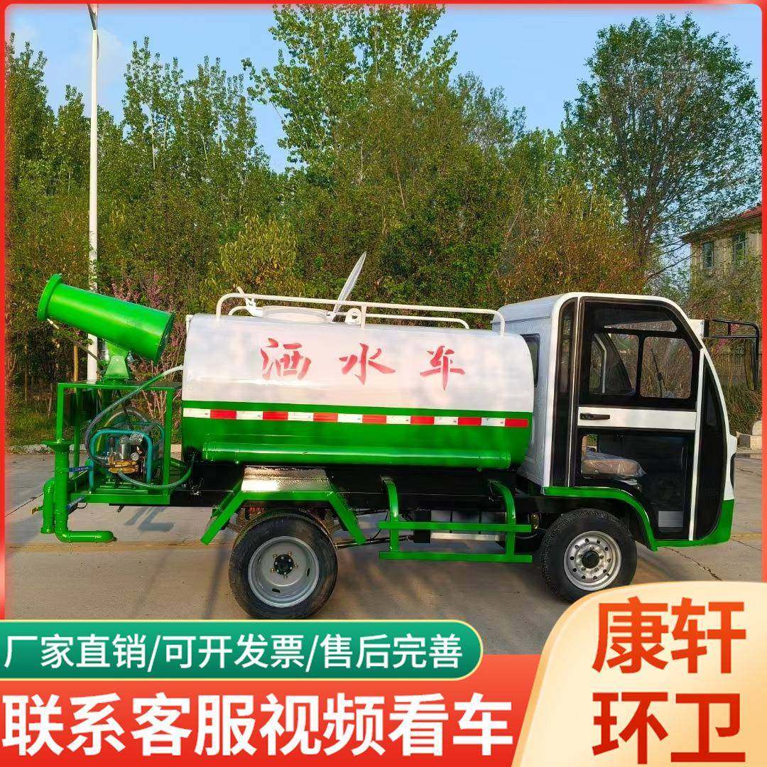 电动四轮洒水车环卫新能源抑尘雾炮喷洒车物业小区小型洒水车,五金/工具,环卫车/保洁车/清扫车,淘宝优惠券,粉丝福利购,淘宝优惠卷