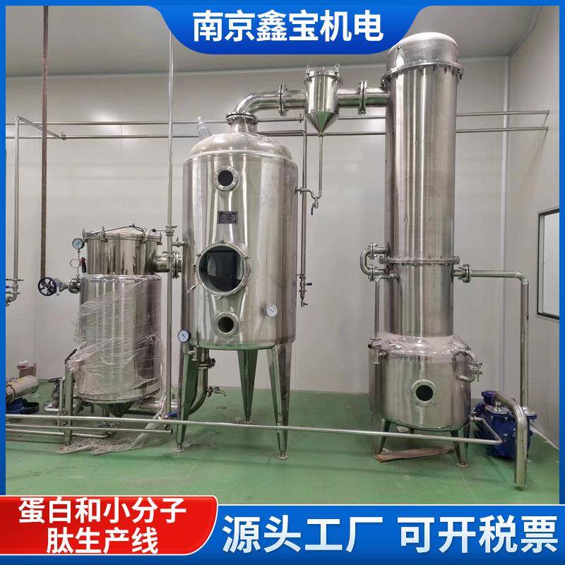 双效蒸发器小型实验室废水蒸发MVR管式循环蒸发单效/多效蒸发器
