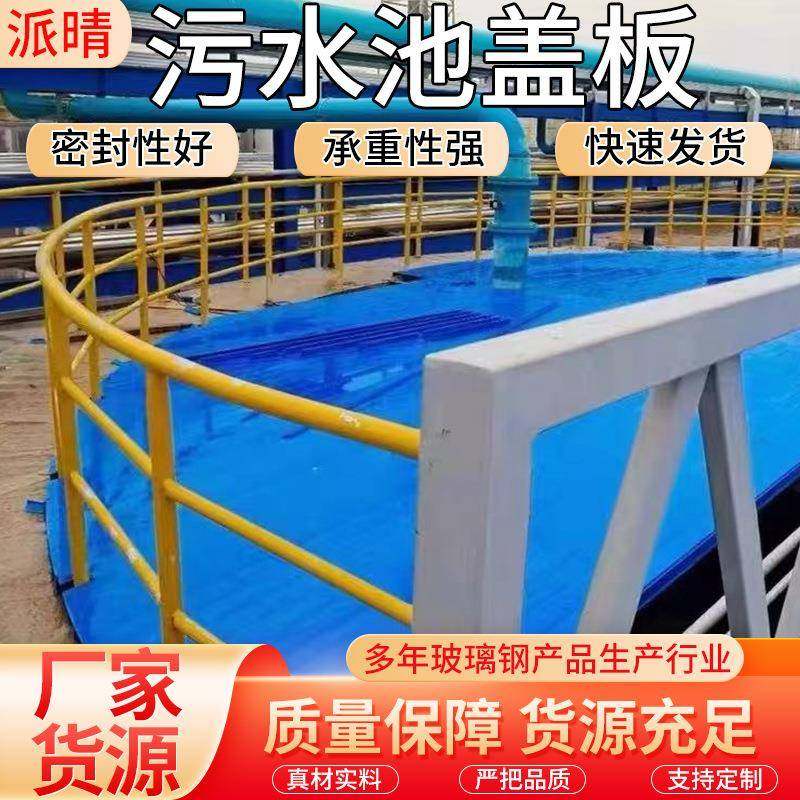 污水池盖板废气集气罩拱形盖罩圆弧形污水蓄水池盖板臭气收集罩,基础建材,玻璃钢格栅板,淘宝优惠券,粉丝福利购,淘宝优惠卷