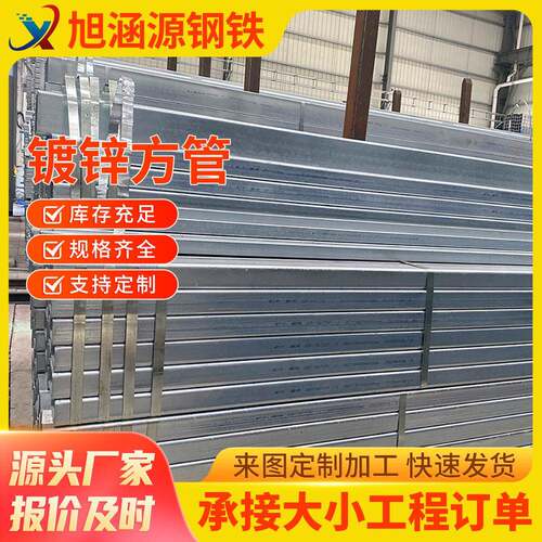 佛山方管50*50*6热镀锌方管建筑大棚矩形管小口径方通薄壁方钢管