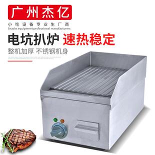 电坑扒炉FY-250A商用全坑电扒炉铁板烧煎牛扒手抓饼铁板鱿鱼