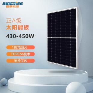 定制450w太阳能光伏板单晶太阳能发电板440w光伏板工厂现货热销