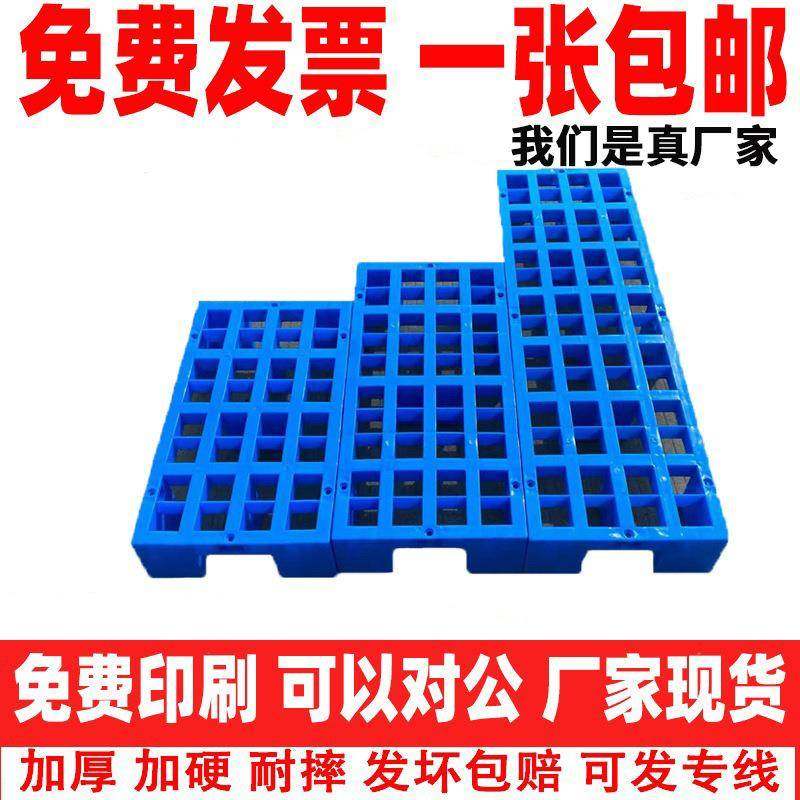 可拼接塑料防潮板垫仓板超市货物托盘塑胶卡板仓库地垫加厚收纳,包装,塑料托盘,淘宝优惠券,粉丝福利购,淘宝优惠卷