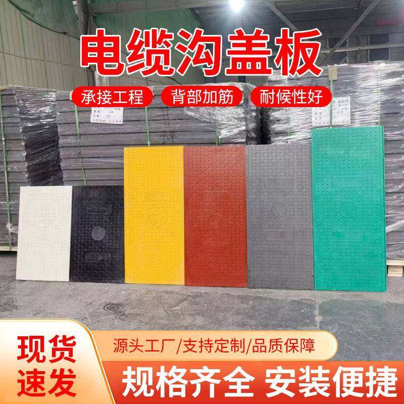 复合树脂电缆沟盖板现货工厂车间排水沟盖板弱电井方形盖板,基础建材,井盖,淘宝优惠券,粉丝福利购,淘宝优惠卷