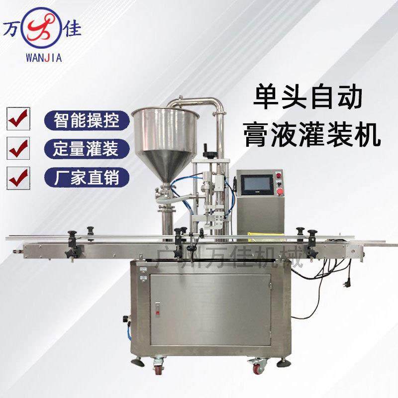 活塞式单头不锈钢灌装填充机洗手液蜂蜜凝胶膏体全自动定量灌装机