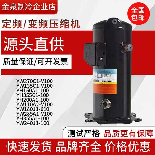 YW320C1-V100YW240J1-V100YW320A1-210YW320A1-V1英华特压缩机